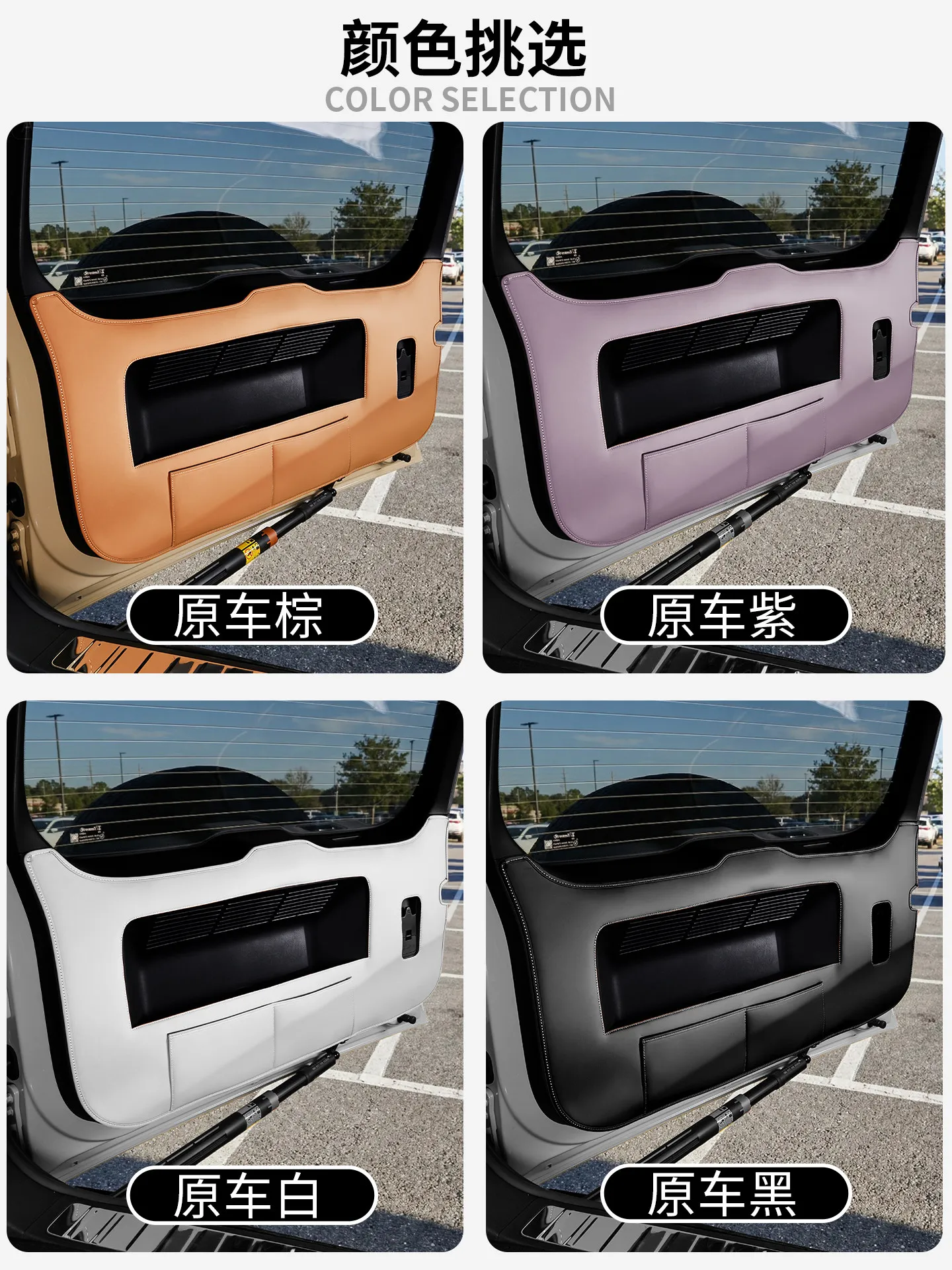 

For Chery ICAR V27 Leather Tailgate Panel Anti Kick Protection Pad