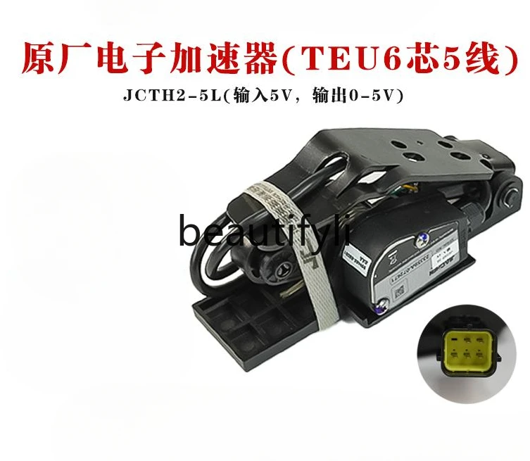 

Electronic accelerator JCTH2-5L electric forklift pedal accelerator truck accessories