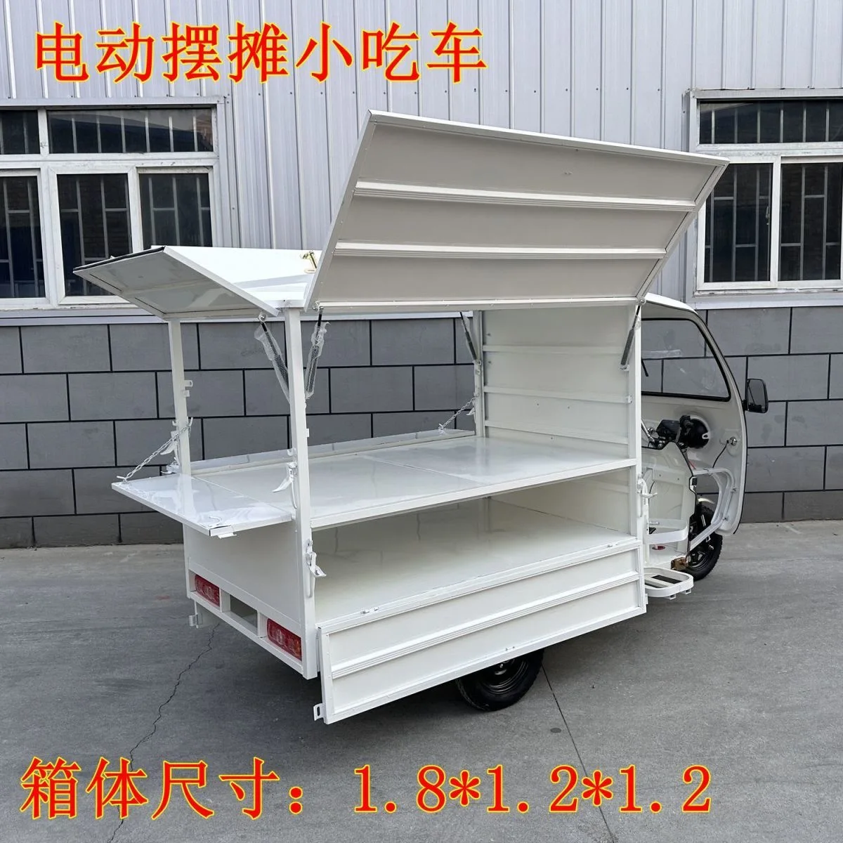 Electric three-wheeled snack car night market mobile stall battery car pancake snack car