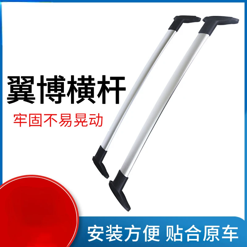 Applicable to Yibo B Y D Yuan Luggage Rack Car Travel Rack Crossbar Roof Bracket