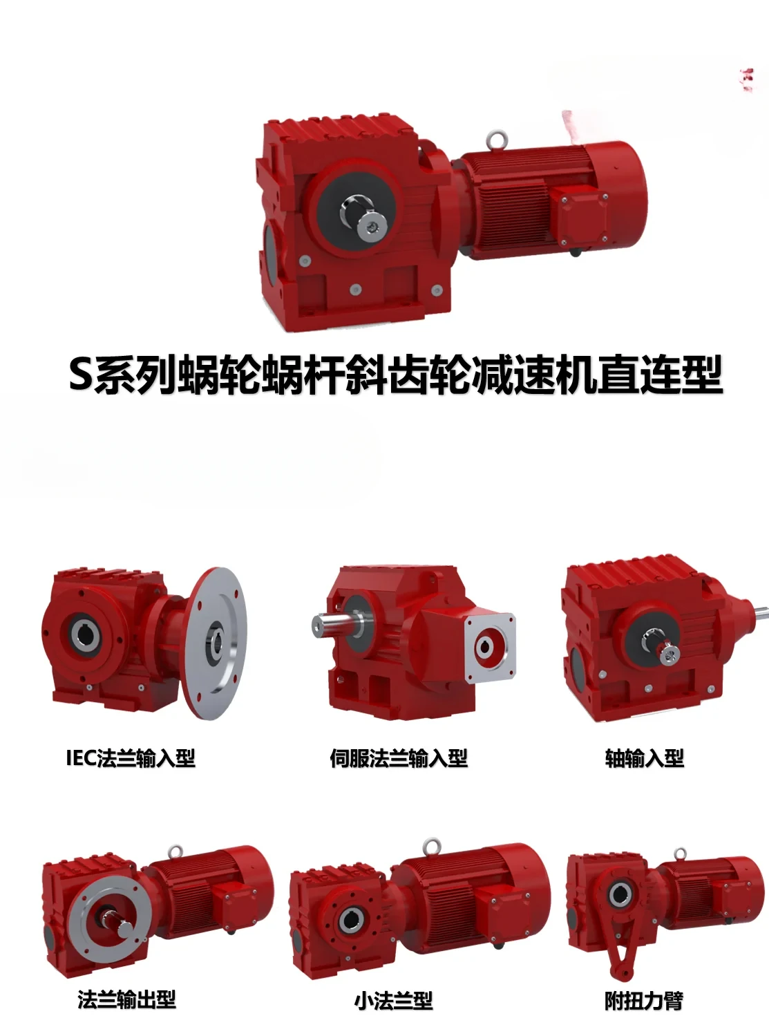 S/SA/SAF/SF/SAT/GS37 47 57 67 77 87 97 series worm gear motor