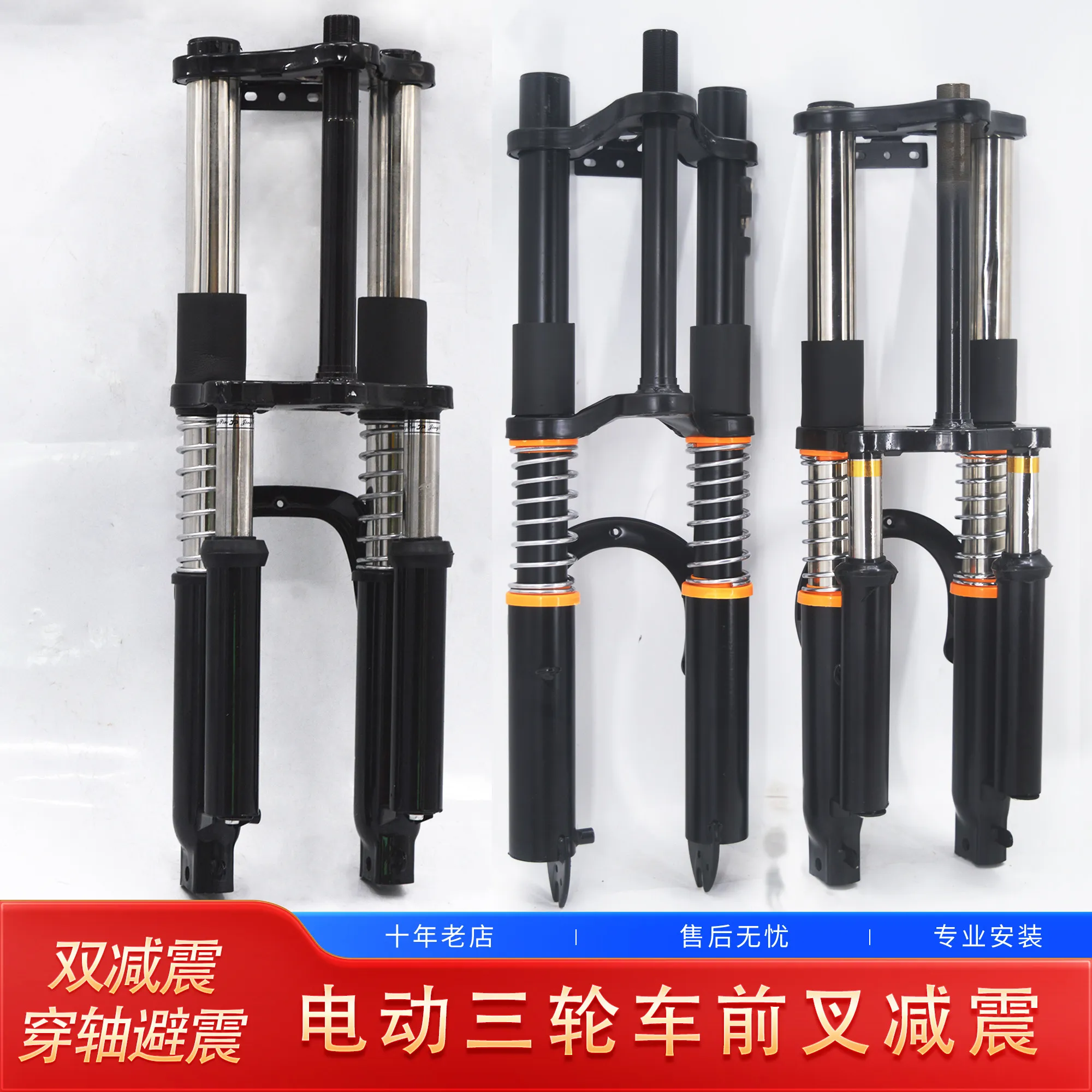 Dual‑Shock Front‑Fork Assembly for Electric Tricycle, Simple Bull‑Head Double Shoulder Suspension, Heavy‑Load Steering Column