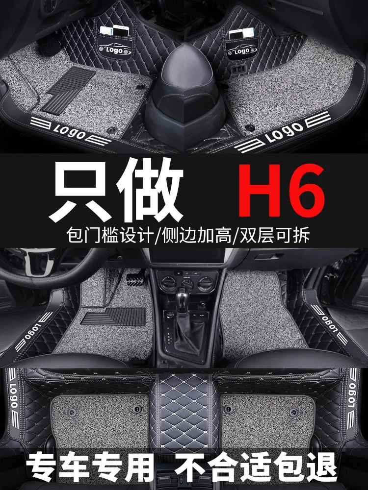 Car Floor Mats Full Set For Haval H6 Coupe 19 Sports Version Third Generation 21 New M6 20 Surround 11 Old Models
