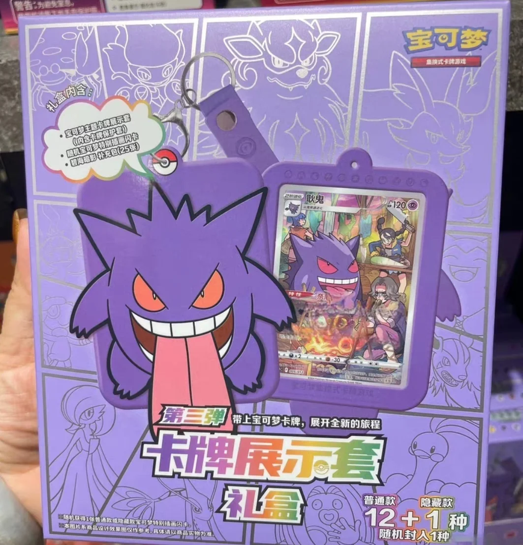 لعبة ببطاقات البوكيمون تداول Ptcg متوفرة في المخزون بطاقات Gengar الصينية المبسطة المعرضة الأصلية مجموعة البدلة Ar بطاقة الاطفال هدية