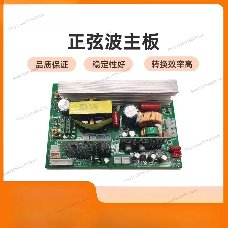For Pure Sine Wave Inverter Main Board 12V24v48v To 220V Vehicle Inverter Main Board Full Power, Pure Bare Board