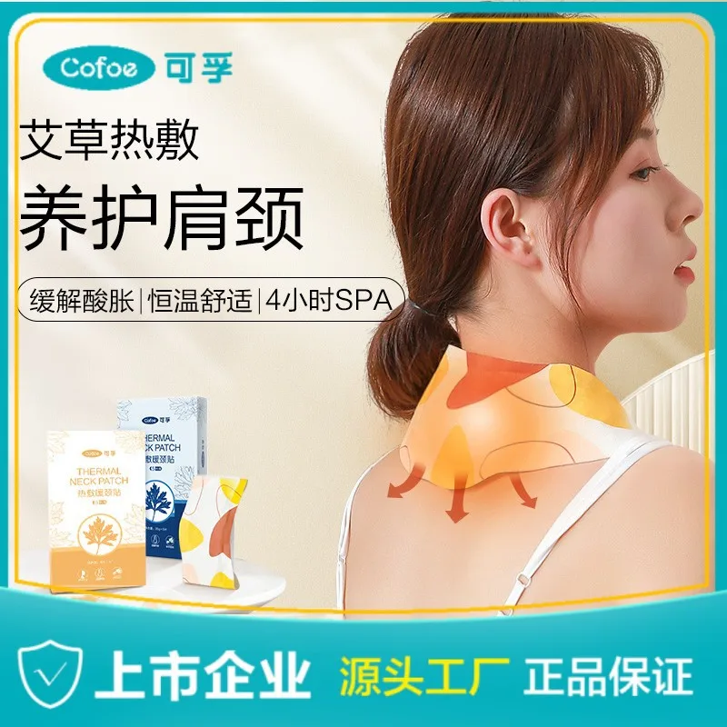 

Kefu Neck Cervical Spine Hot Sticking Warm Neck Heating Neck Argy Wormwood Moxibustion Warm Stick Neck Steam Shoulder