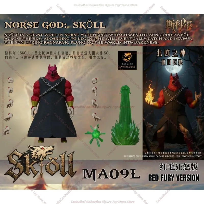 【En stock bientôt!】Beast Deities Kong Mythos Anime Wave 3 dieu nordique Skoll et Hati, MA08L,09L 10L et 11L figurine modèle jouets