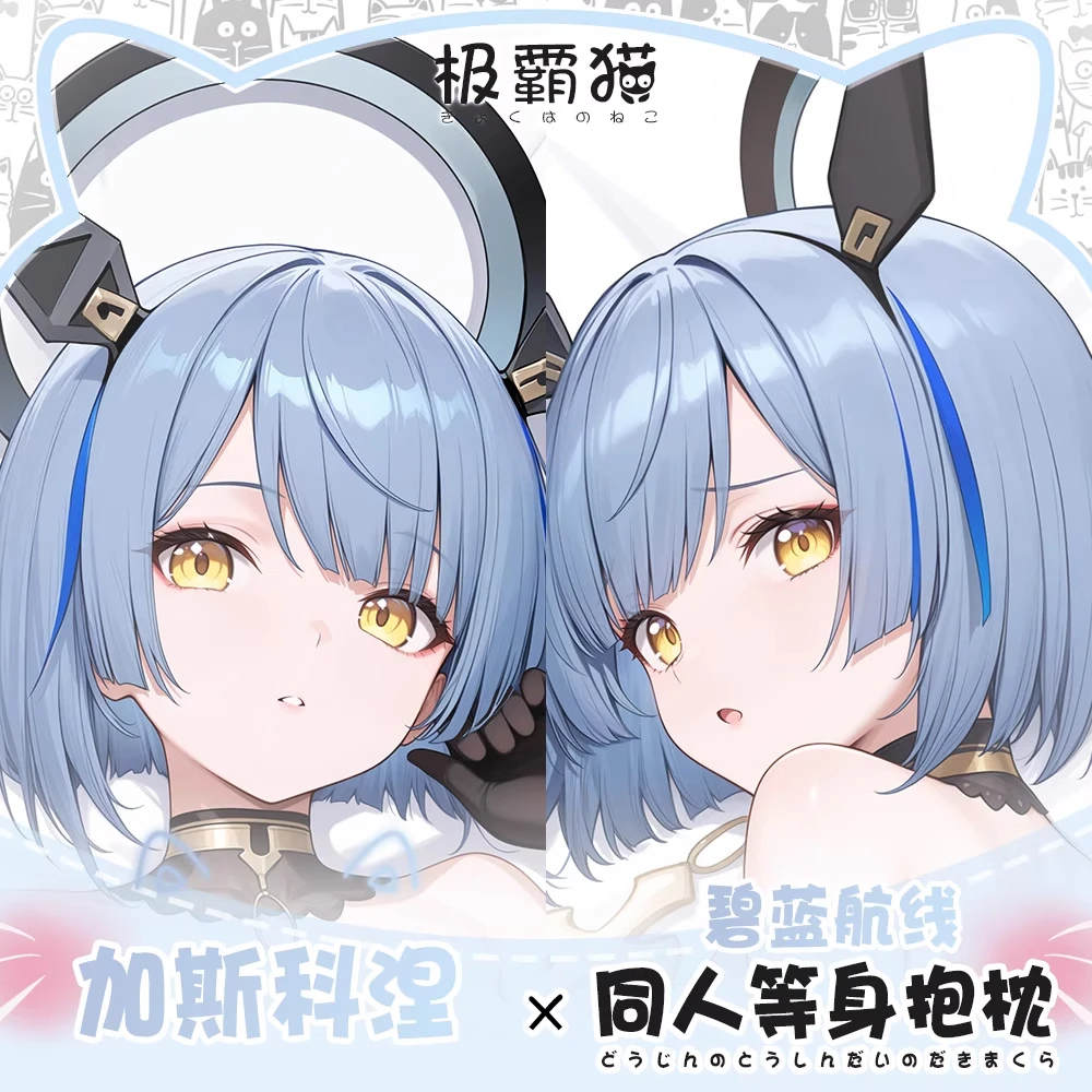 

Azur Lane Gascogne Dakimakura Hing Body PillowCase Cushion Otaku Bed Linings Xmas Anime Game