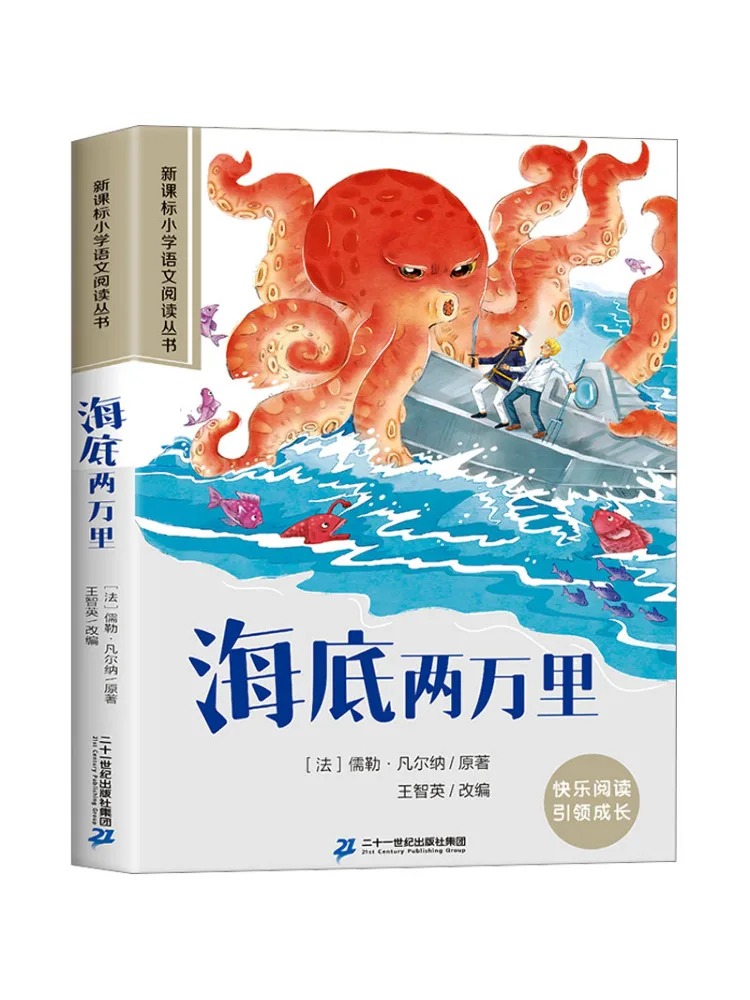 

Книга-Winshare Under the Sea 20k Miles