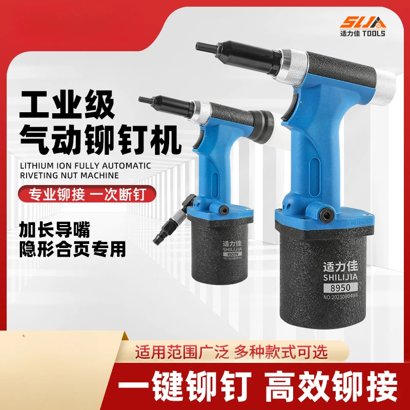 Shilijia Pneumatic Core Blind Rivet Gun Self-Priming Hydraulic Extended Guide Nozzle Rivet Gun Purification Hinge Riveting Tool