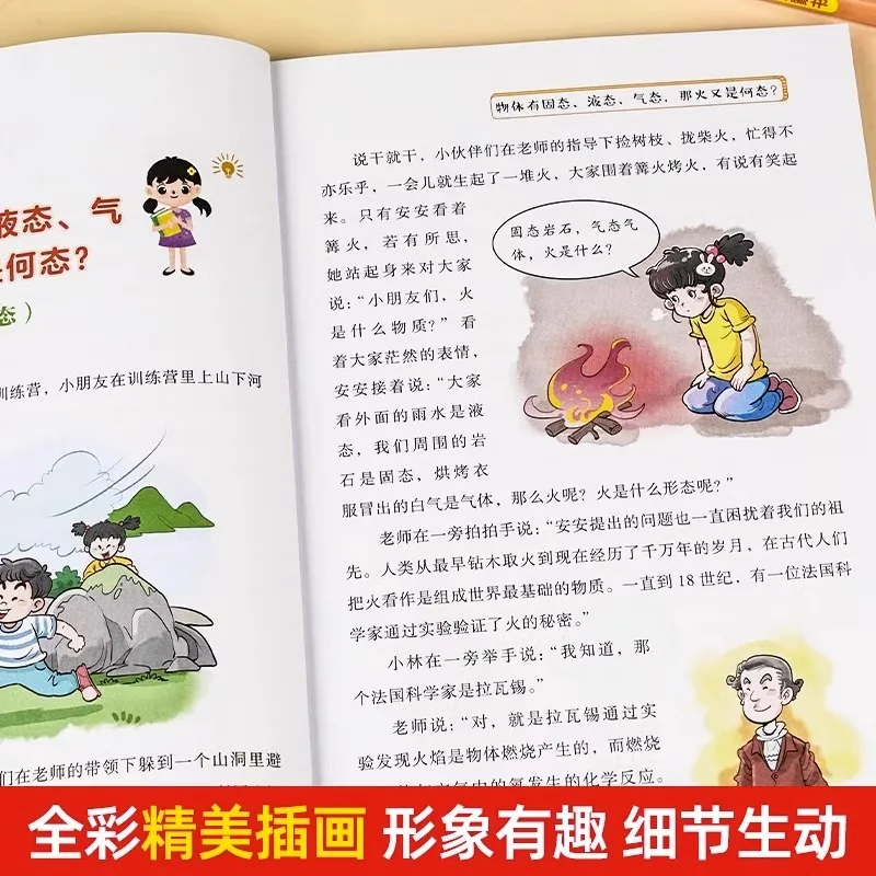 كتابي التمهيدي الأول عن الفيزياء والرياضيات والكيمياء الحيوية #3