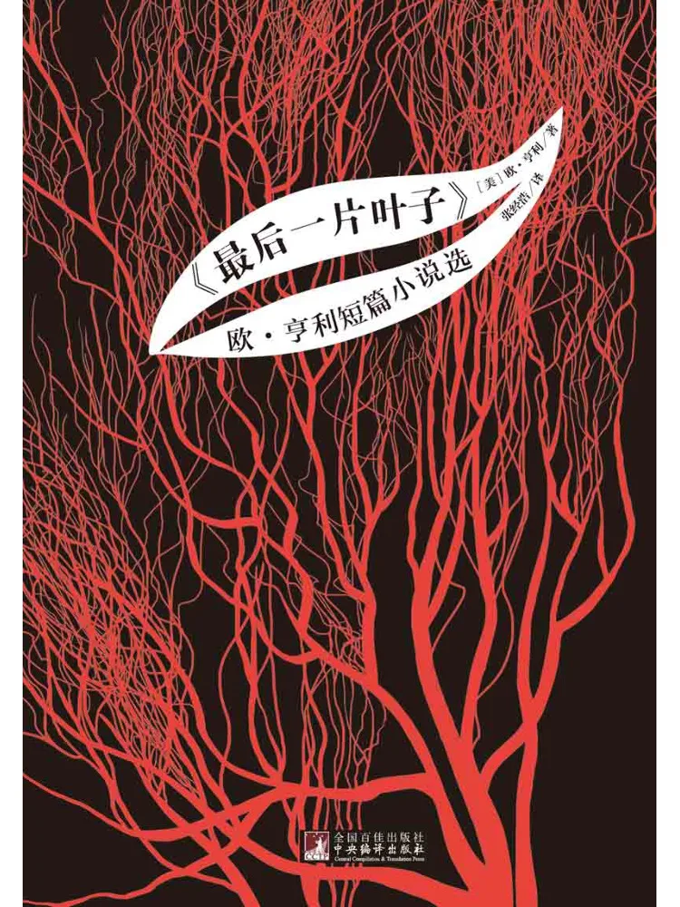 

Книга-альбом рассказов О. Генри «Последний лист» от Winshare