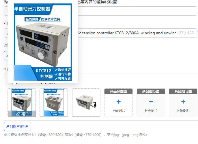 magnetic powder semi-automatic tension controller KTC812/800A, winding and unwinding, constant tension adjustment, manual brake