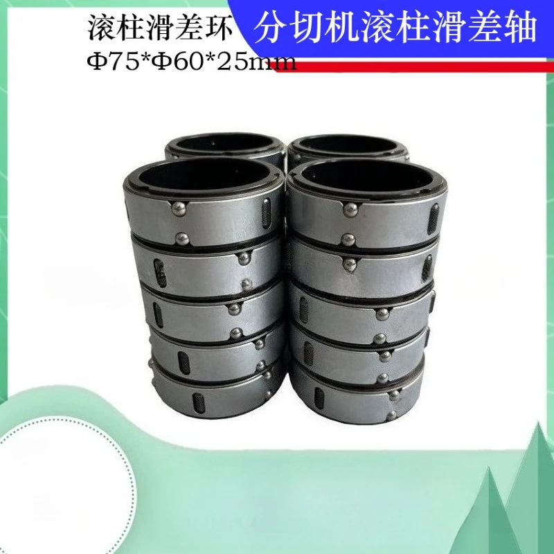 75-60-25/30mm Ball Slip Ring, Roller Slip Ring, Ball Slip Shaft Sleeve, Printing Slitting Drive Part