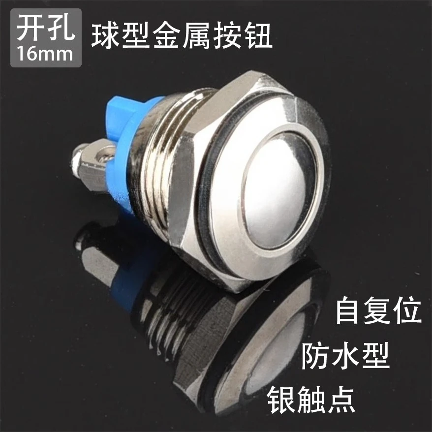 

Металлический кнопочный переключатель 16 мм.