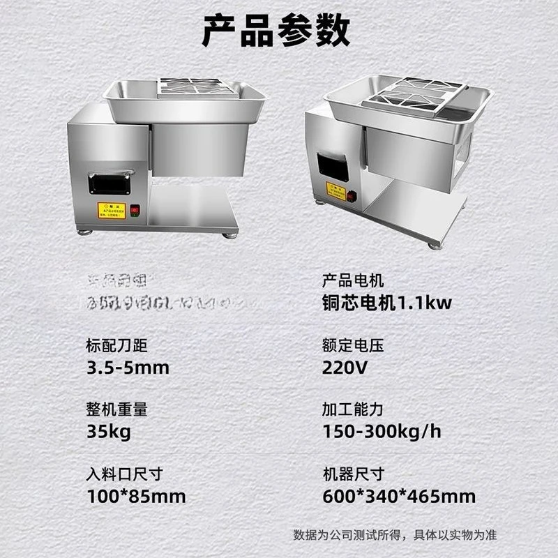 肉切り機 業務用 厚みのあるステンレス製 取り外し可能なハイパワー肉切り機