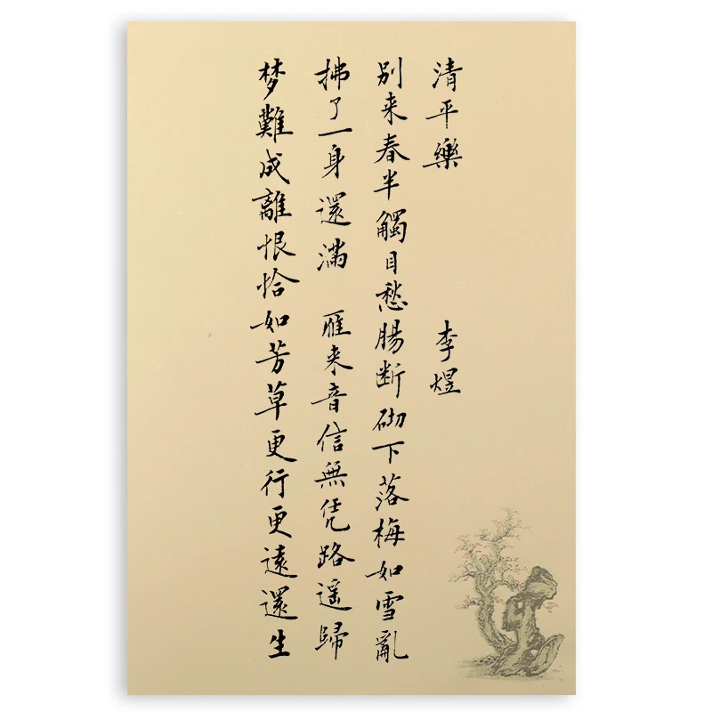 

Batik Retro Half-Ripe Rice Paper Letterheads Chinese Calligraphy Painting Xuan Paper Chinese Style Art Letter Papier Papel Arroz