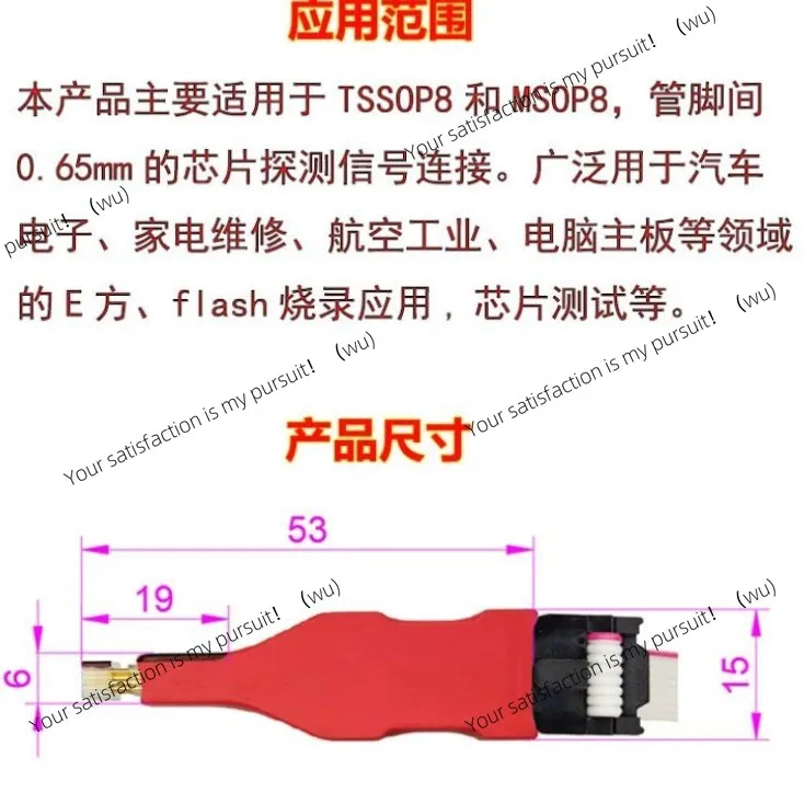 TSSOP8 MSOP8 Burning Reading and Writing Test Probe Microchip Spring Pin Automotive Instrument Program Download Cable