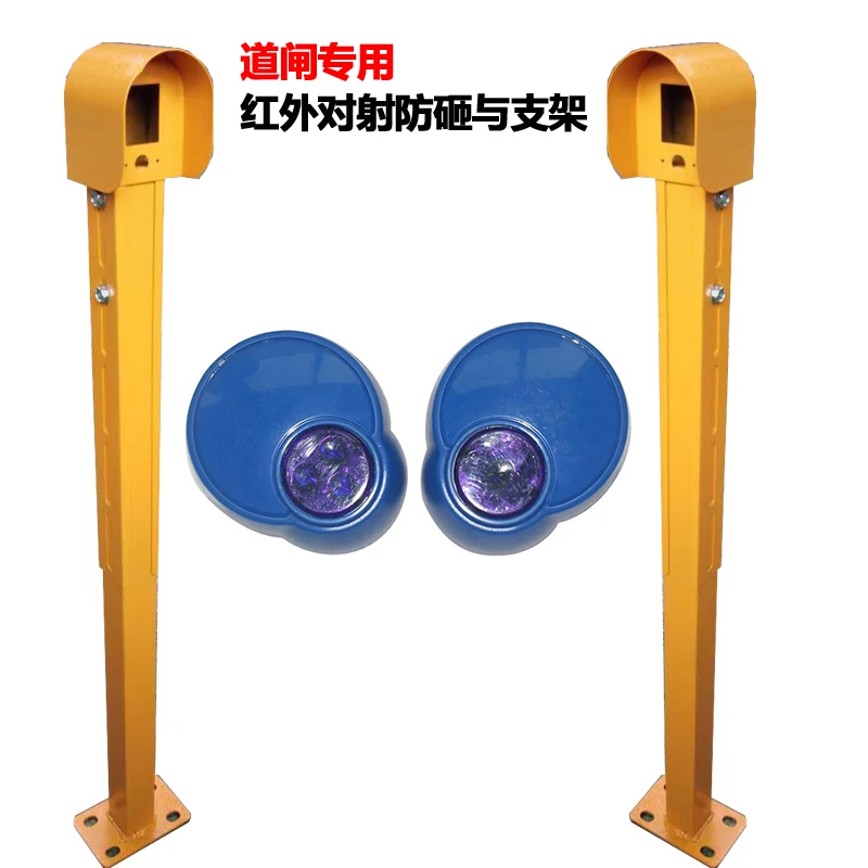 Infrared Photocell for the barrier gate optional Barrier Gate Stand holder