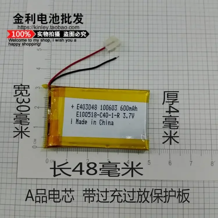 새로운 네비게이터 배터리 3.7V 배송 403048 초기 범용 리튬 배터리 MP3 블루투스 스피커 오디오 카드A Good