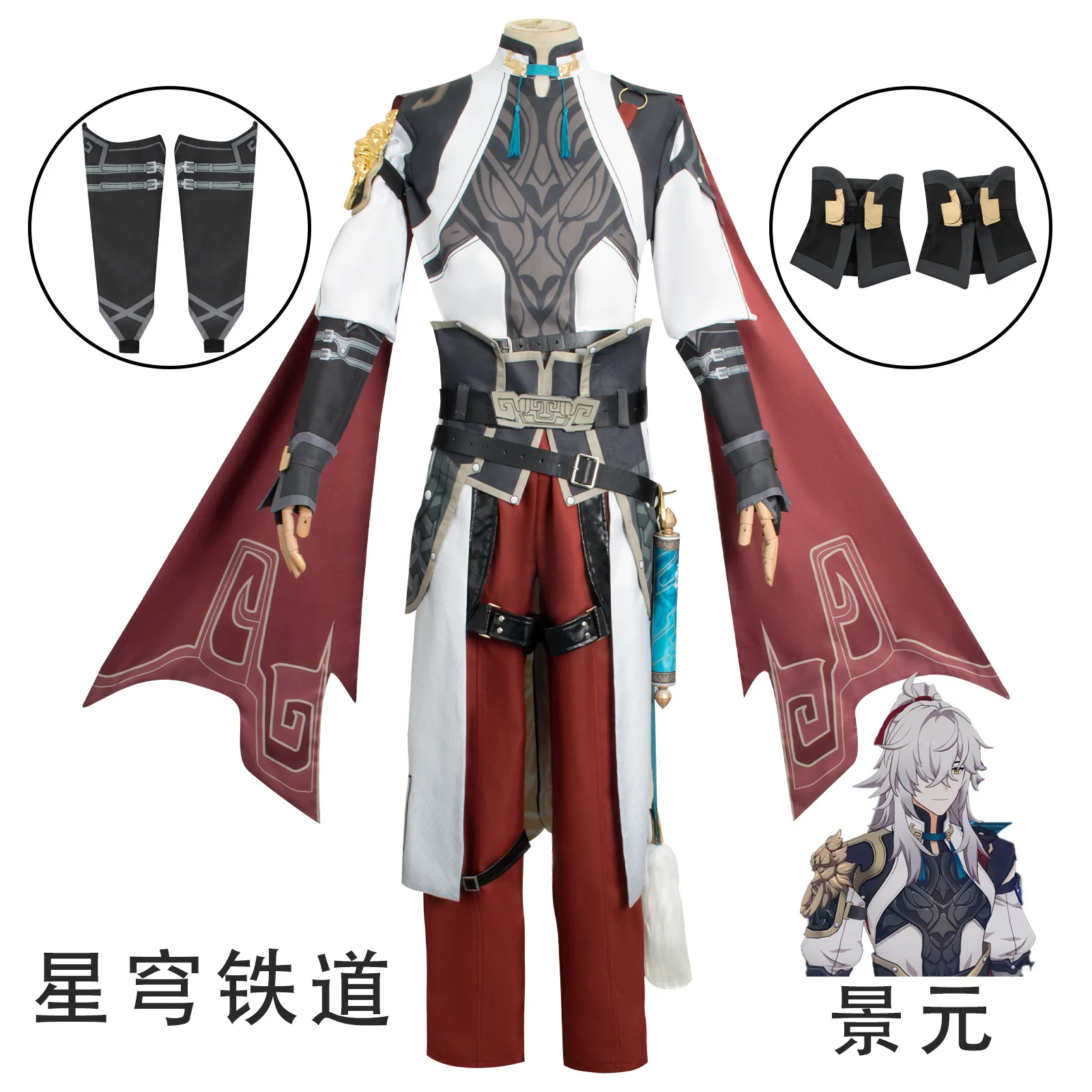 

Game Honkai: Star Rail Xianzhou Luofu General Jing Yuan Cosplay Costume Men Halloween Role Play Anime Uniform Wig Full Suit