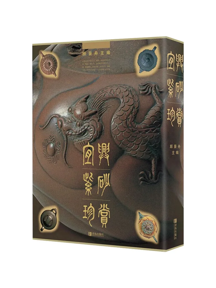 

Book-Winshare Yixing Purple Sand Appreciation