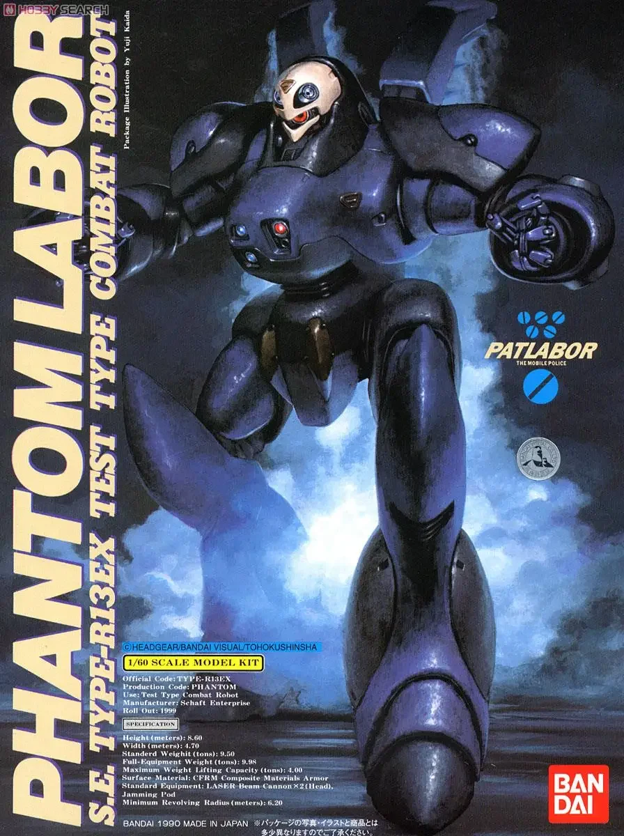 

Gundam Bandai Mobile Police PATLABOR 1/60 PHANTOM LABOR Assembly Model