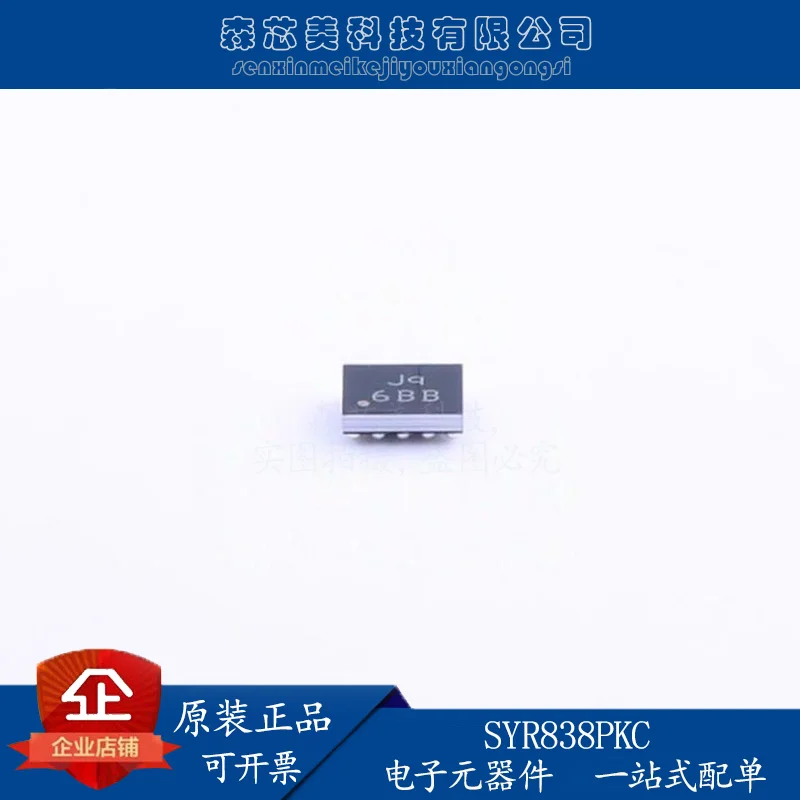 

30pcs original new SYR838PKC screen printing Jq CSP20 synchronous step-down DC-DC regulator