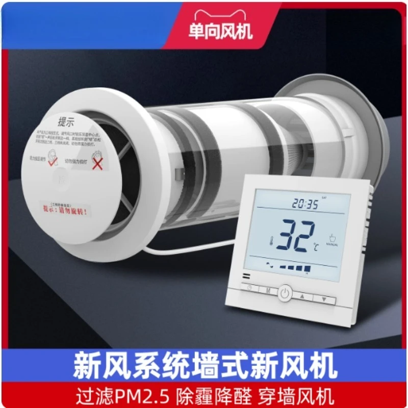 Through‑Wall Home Fresh Air Ventilator, PM2.5 & Activated Carbon Air Purifier With WiFi Control for Indoor Air Renewal