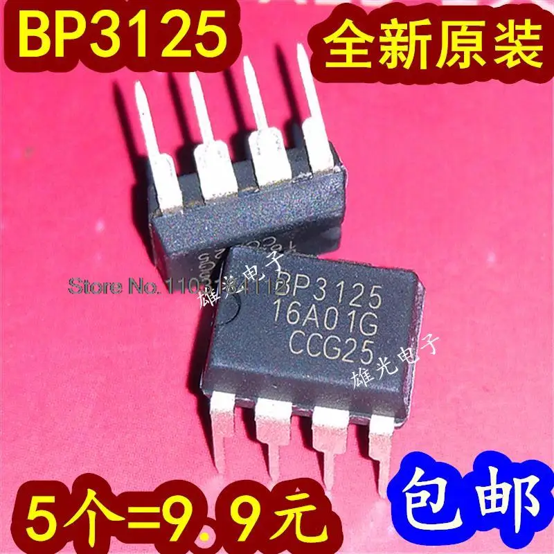 5PCS/LOT   BP3125 DIP8  IC    =9.9