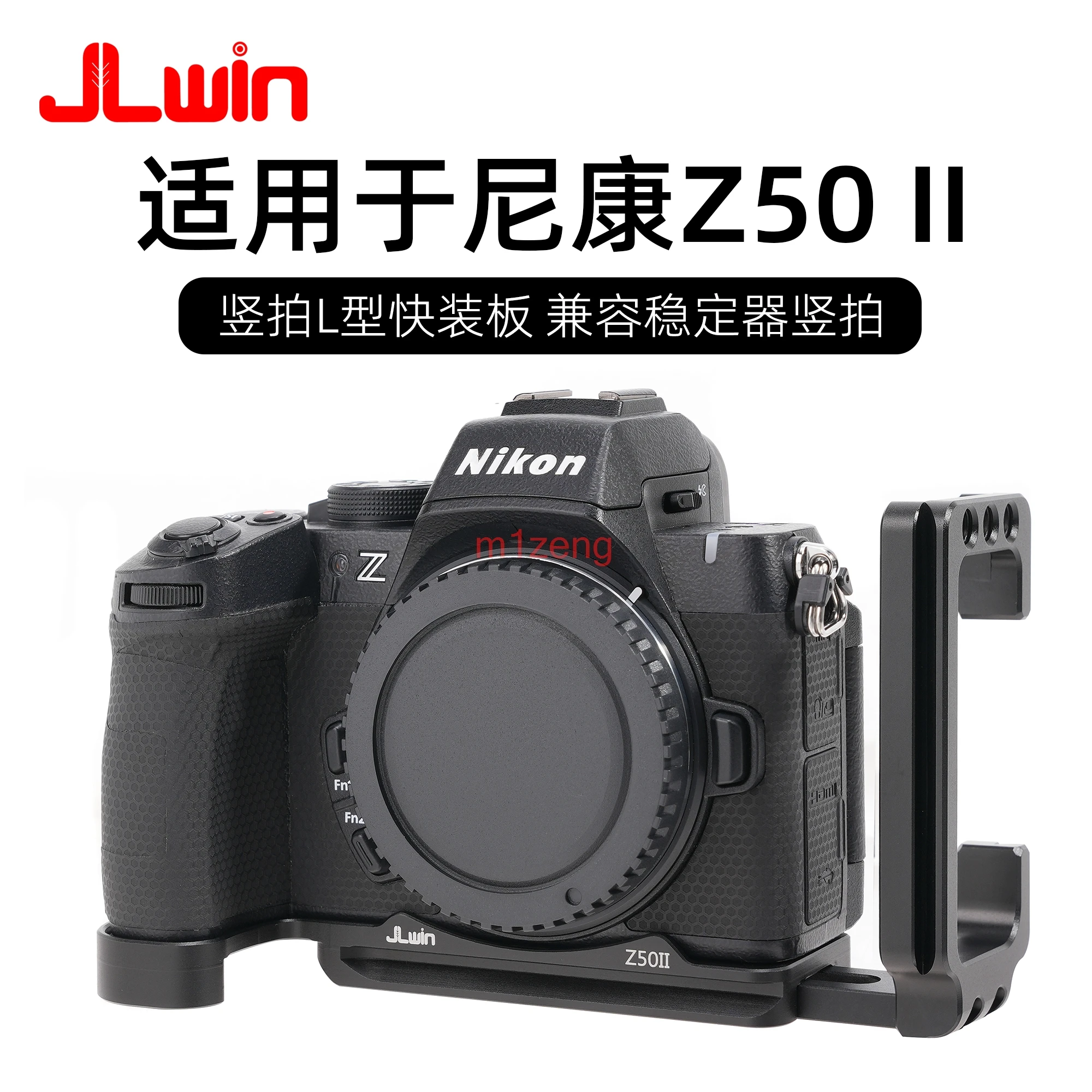 Выдвижная вертикальная быстросъемная L-образная пластина/держатель кронштейна для штатива камеры Nikon Z50II DJI RS2 RS3 Arca-swiss