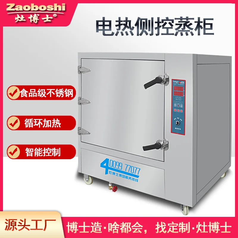 

Commercial Electric Steamer Stew Soup Steamed Buns Rice Cabinet Industrial Processing Steam Heating Setting Sterilization
