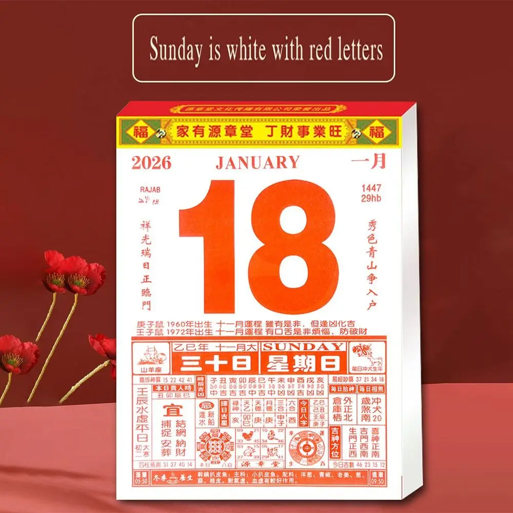 

New Tearable 2026 Old Imperial Calendar Chinese Style 8/16/32K Wall Calendar Perpetual Calendar