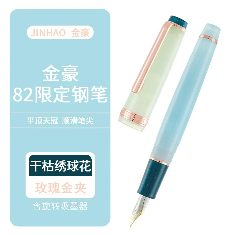 New Jinhao 82 Limited Fountain Pen Customized Spring Rain Color Acrylic EF/F/M/Bent Nib Golden Trim with Converter Writing Pen