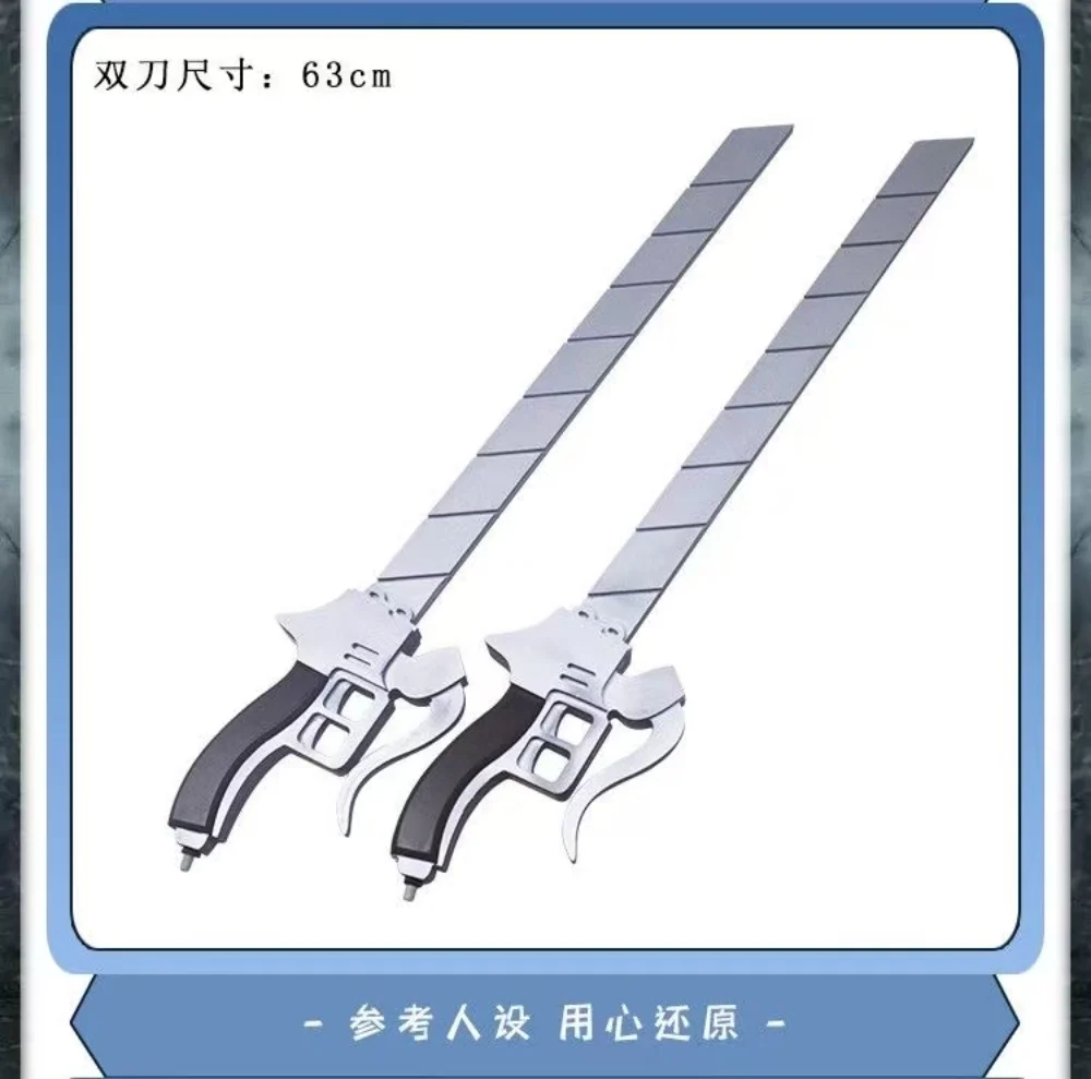 أنيمي إرين جاغر ثلاثية الأبعاد مناورة والعتاد السيف تأثيري الدعائم سلاح نموذج هالوين عيد الميلاد كرنفال الدعامة اكسسوارات