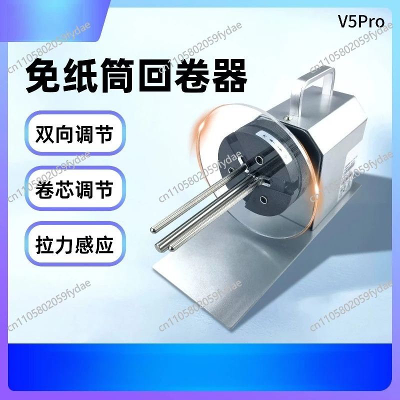 Label Rewinder Coreless Fully Automatic Rewinding Machine Barcode Thermal Machine Speed Adjustable