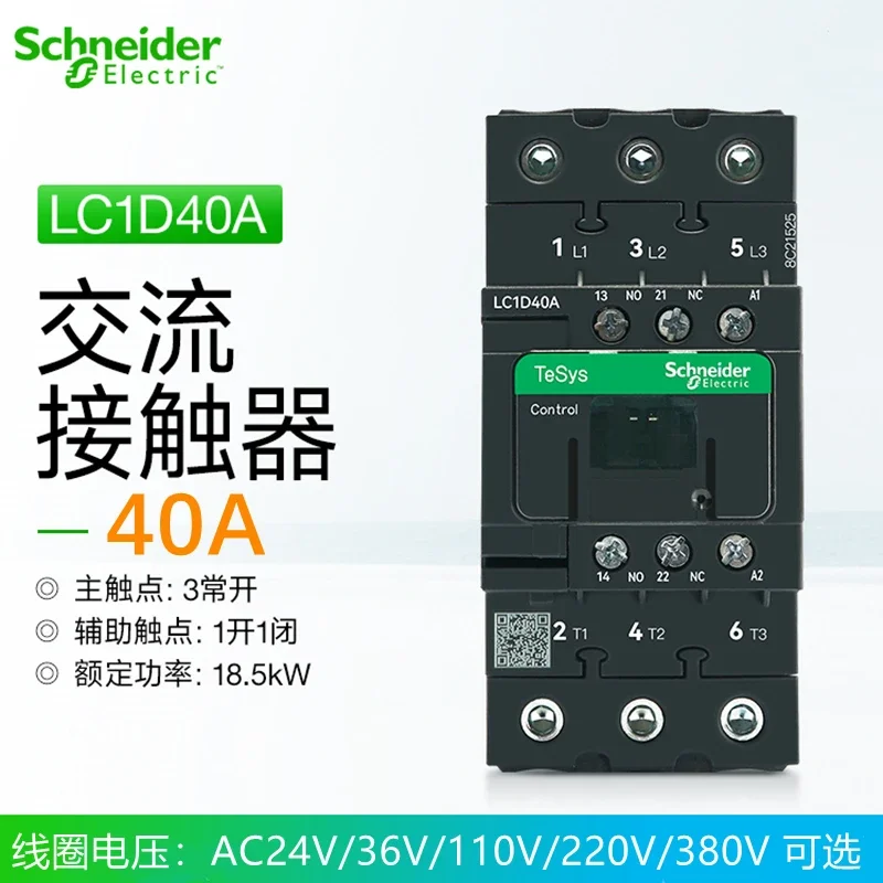 Schneider Electric AC-schakelaar LC1D 220V Eenfasig lc1d09m7c 18A 32A 50A Lift Driefasig AC380V 24V 220V 110V 48V