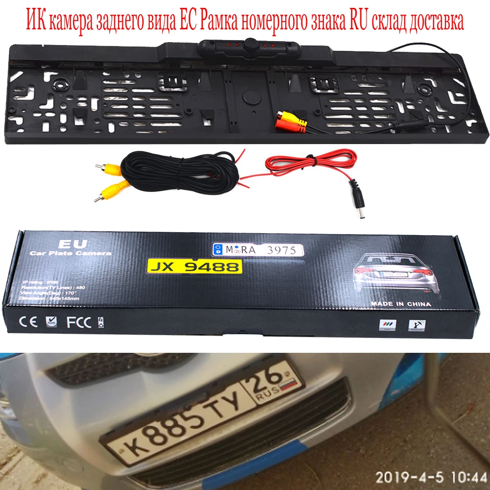 European Car License Plate Frame Number Plate with 4 IR LED Backup Car Rear View Camera Parking Assistant CCD HD Night Vision