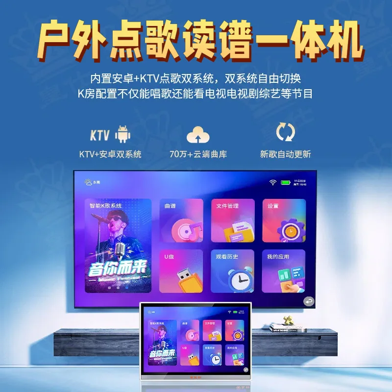 

Новая семейная станция заказа песен КТВ, интеллектуальная машина для заказа голосовой песен, устройство для чтения на открытом воздухе, универсальная машина для заказа музыки p