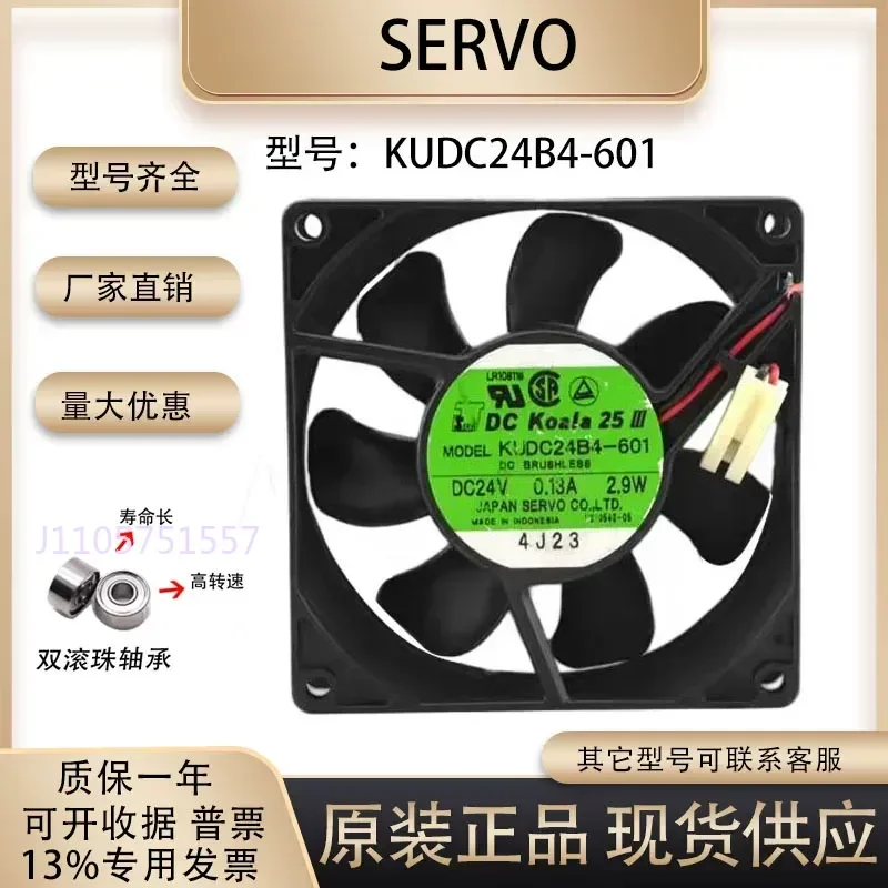 Original Servo KUDC24B4-601 for 24V 0.13A 9025 9CM Silent Inverter Industrial Computer Fan