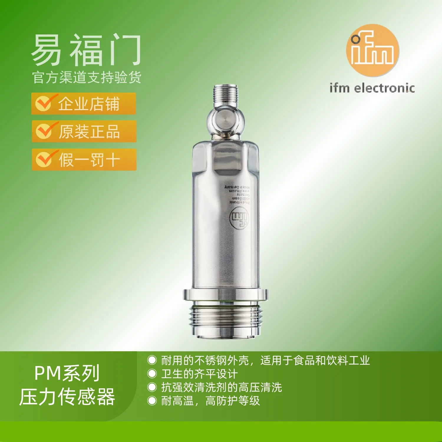 

IFM pressure sensor transmitter PM1703 PM1704 PM1705 PM1706 PM170