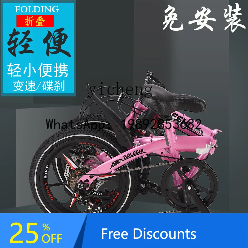

AB folding bicycle variable speed ultra lightweight portable mini bike