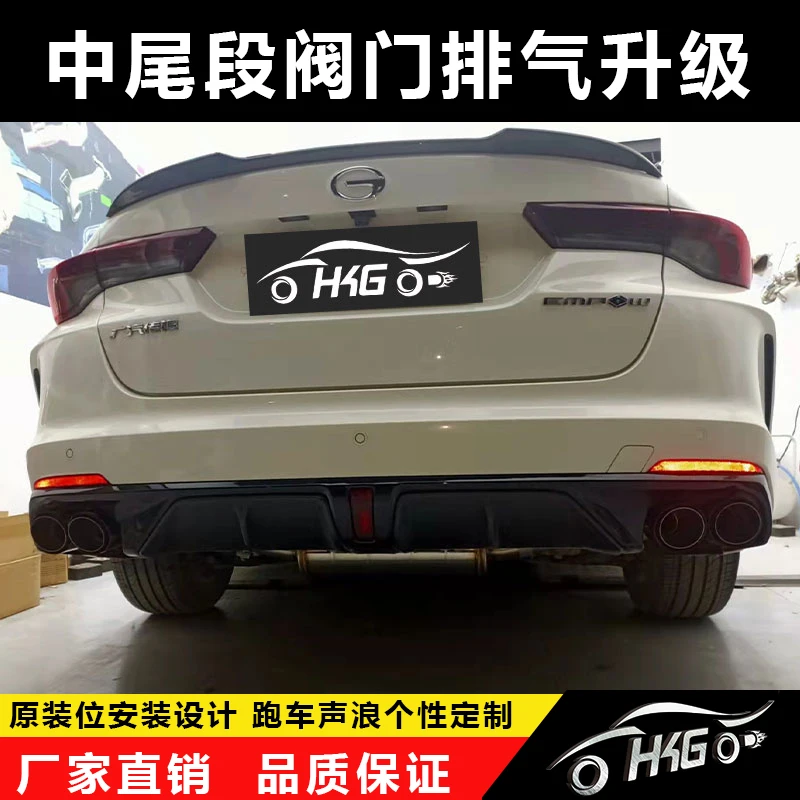 Applicable to GAC Chuanqi empow  1.5T/2.0T modified middle end electronic valve exhaust pipe sound wave