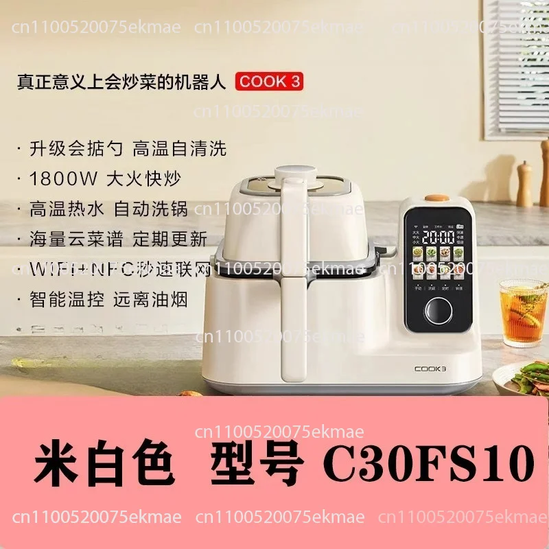 Suitable for C30FS10/TS88 fully automatic cooking robot home 3 intelligent cooking machine cooking pot