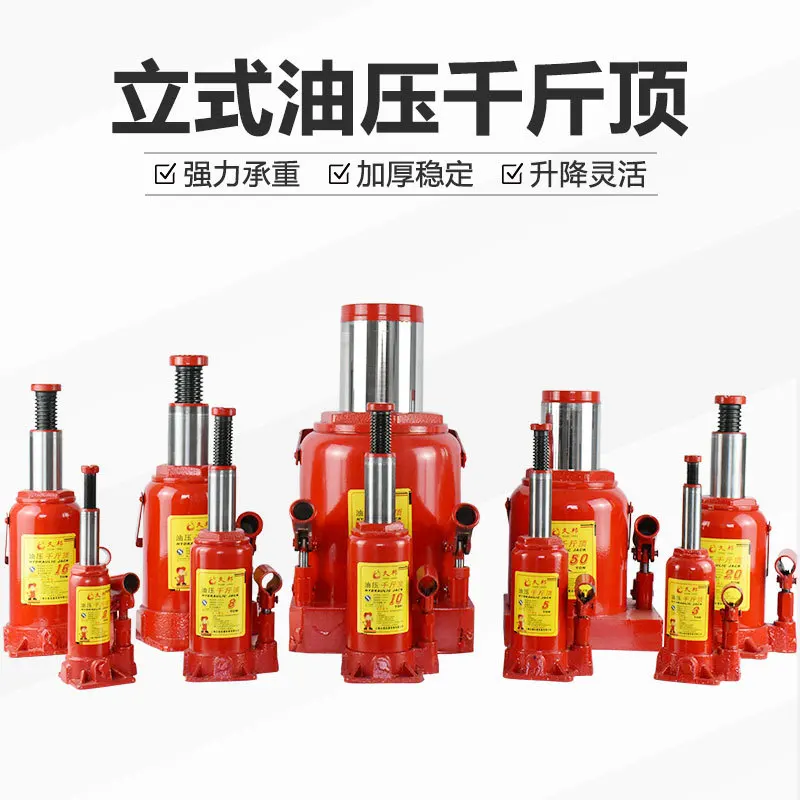 

Вертикальный гидравлический домкрат Jiubang QYL, 5-тонный гидравлический домкрат, 10 тонн, автомобильный гидравлический домкрат, верхний давление масла