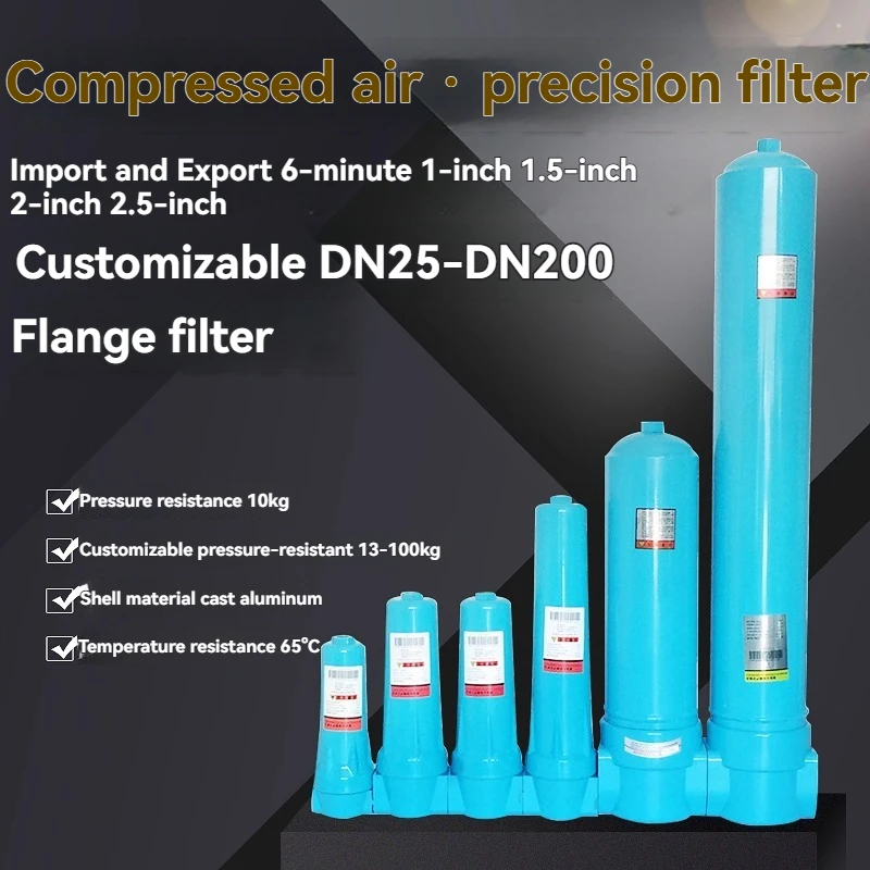 

Compressed Air Precision Filter Q/P/S/C Oil-water Separator Air Compressor Filter Drying and Degreasing