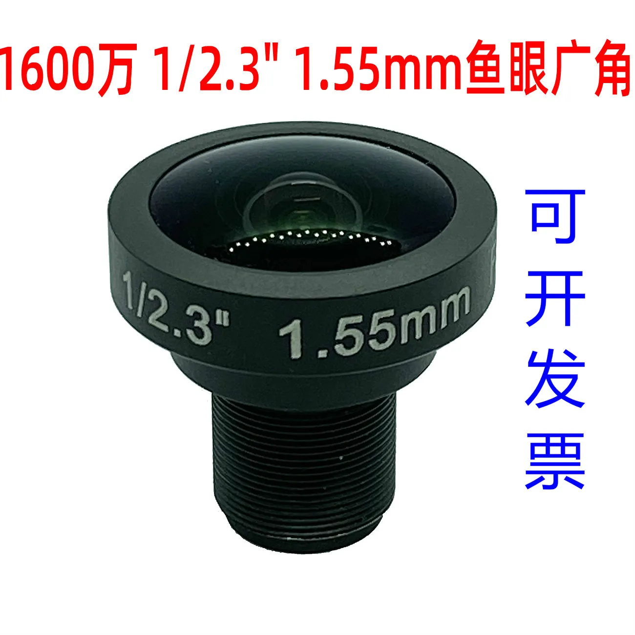 16 million 6K 8K 1/2.3 large target surface 1.55MM fisheye panoramic HD M12 interface wide-angle lens