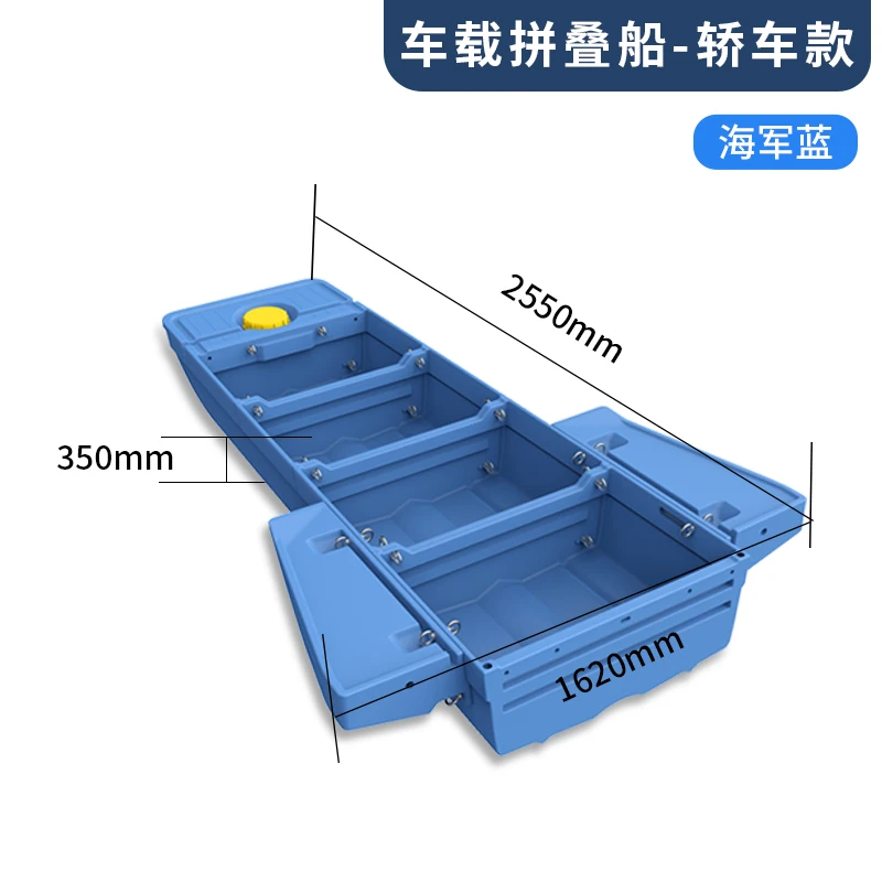 

Portable Plastic Boat for Car Stacking, Amusement, High-Density PE, Fishing, Small, Sightseeing