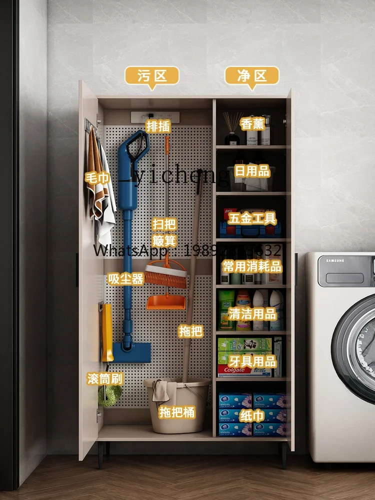 

b2 Cleaning Tools Storage Cabinet Wire-Wrap Board Housekeeping Cabinet Balcony Sundries Multifunctional Storage