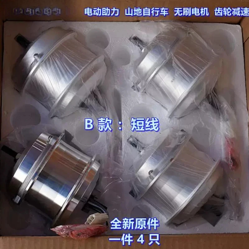 (Applicable to Japan) Electric assist, mountain bike, brushless wheel motor, one-way clutch, gear reduction